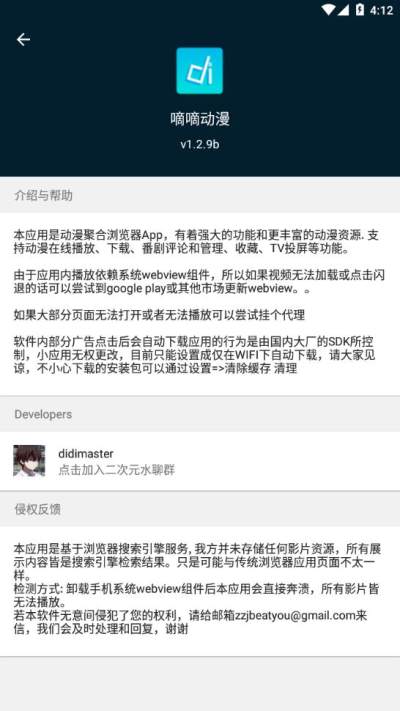 嘀嘀动漫官方正版下载-嘀嘀动漫官方正版2023免费下载v1.8.3 嘀嘀动漫官方正版下载-嘀嘀动漫官方正版2023免费下载v1.8.3