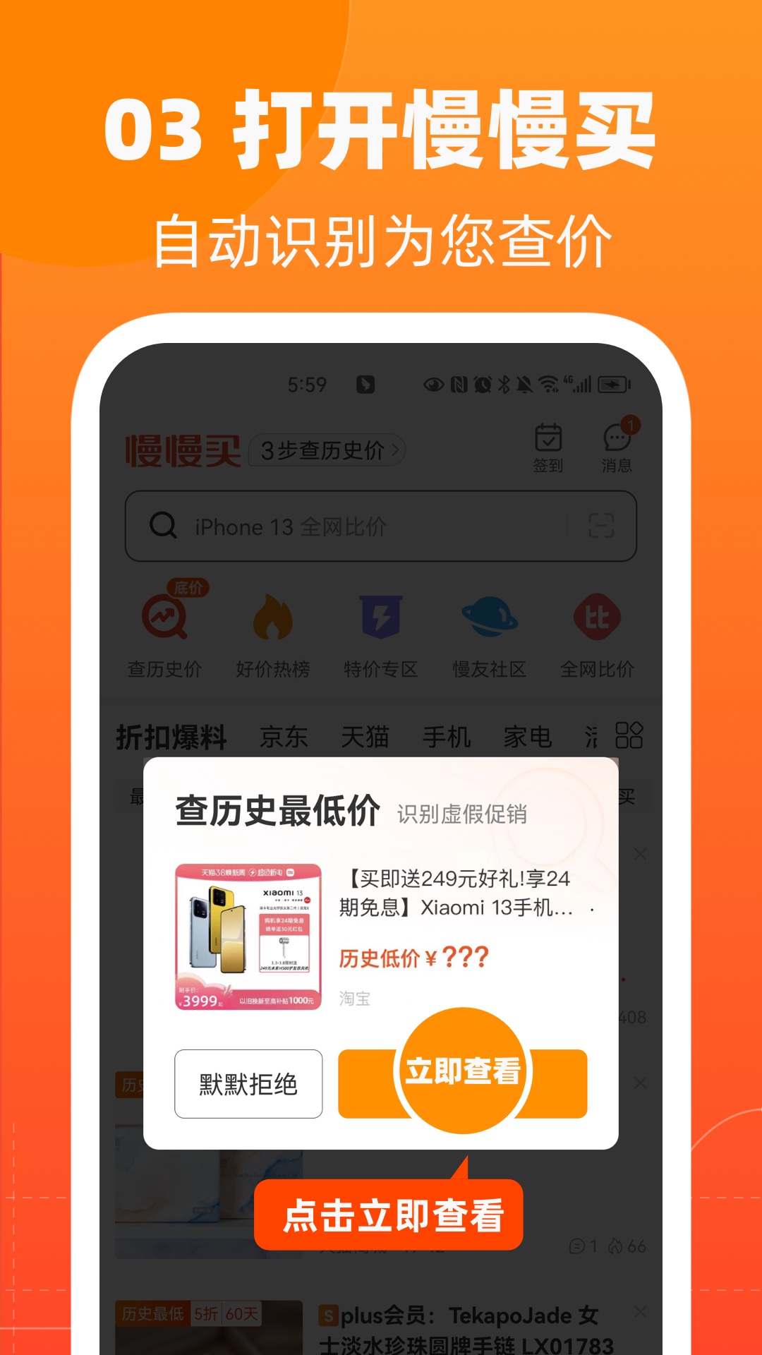 慢慢买比价网APP下载-慢慢买比价网手机版下载v4.4.20 慢慢买比价网APP下载-慢慢买比价网手机版下载v4.4.20