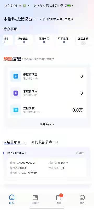 岩管家app下载-岩管家最新版下载v1.2.21 岩管家app下载-岩管家最新版下载v1.2.21