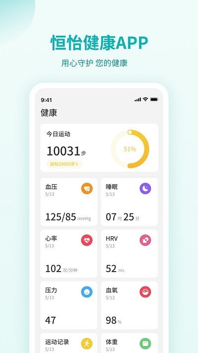 恒怡健康app下载-恒怡健康免费版下载v1.0.0 恒怡健康app下载-恒怡健康免费版下载v1.0.0