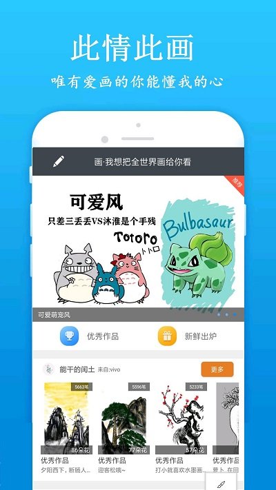 快画画吧app下载-快画画吧免费版下载v1.6.6 快画画吧app下载-快画画吧免费版下载v1.6.6