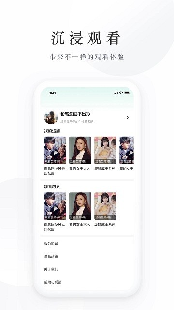 麦田短剧app下载-麦田短剧手机版下载v2.4.230907 麦田短剧app下载-麦田短剧手机版下载v2.4.230907