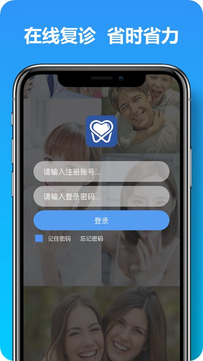 马上看牙app下载-马上看牙手机版下载v2.3.5 马上看牙app下载-马上看牙手机版下载v2.3.5
