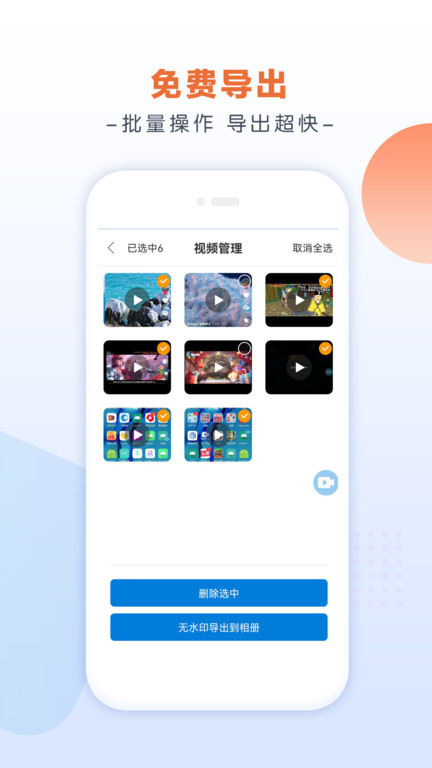 小白录屏app下载-小白录屏免费版下载v2.4.6.0 小白录屏app下载-小白录屏免费版下载v2.4.6.0