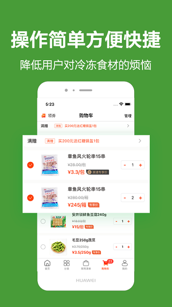 优鲜本色app下载-优鲜本色免费版下载v7.4.0 优鲜本色app下载-优鲜本色免费版下载v7.4.0
