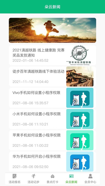 朵云运动app下载-朵云运动手机版下载v1.0.44 朵云运动app下载-朵云运动手机版下载v1.0.44