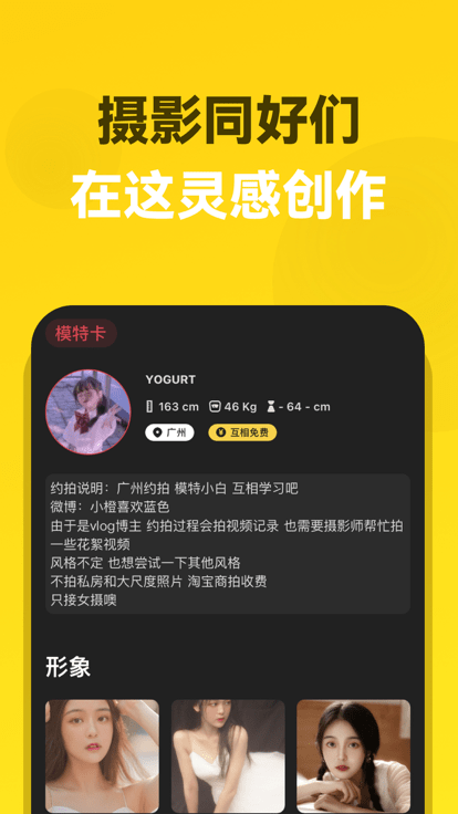 去拍app下载-去拍免费版下载v1.5.5 去拍app下载-去拍免费版下载v1.5.5