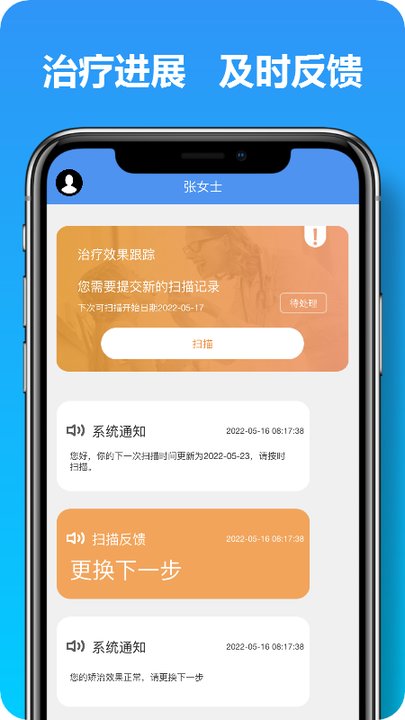 马上看牙app下载-马上看牙手机版下载v2.3.5 马上看牙app下载-马上看牙手机版下载v2.3.5
