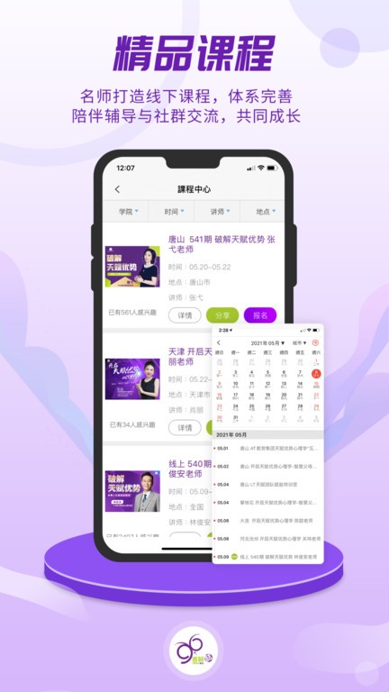 密码酷app下载-密码酷安卓版下载v8.1.3 密码酷app下载-密码酷安卓版下载v8.1.3