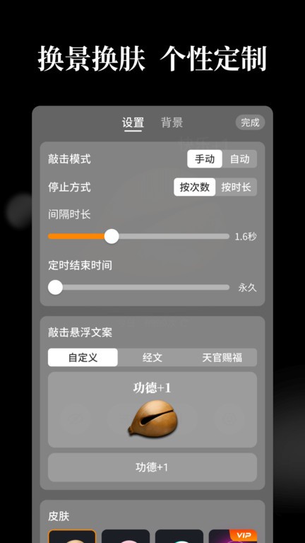 天天木鱼app下载-天天木鱼安卓版下载v1.2 天天木鱼app下载-天天木鱼安卓版下载v1.2