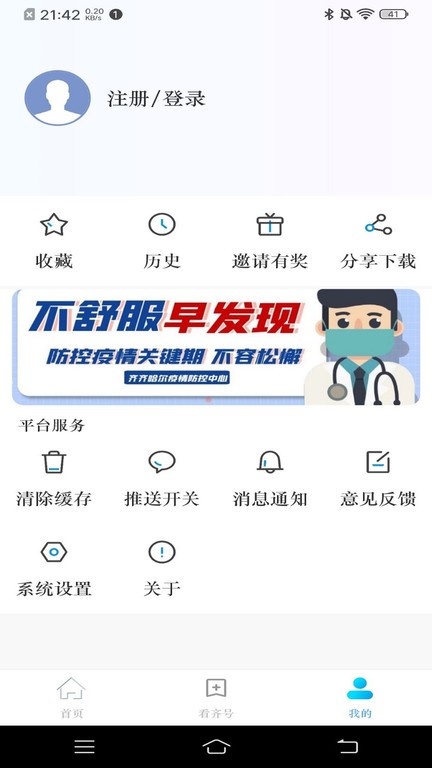 看齐通app下载-看齐通手机版下载v2.2.5 看齐通app下载-看齐通手机版下载v2.2.5