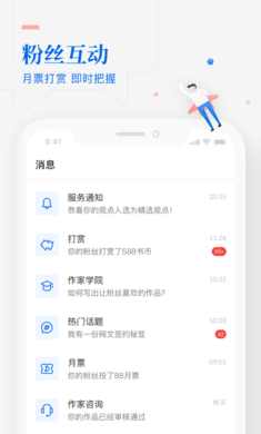 作家助手app下载-作家助手手机版下载v3.28.0 作家助手app下载-作家助手手机版下载v3.28.0