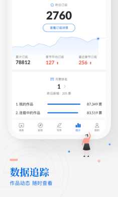 作家助手app下载-作家助手手机版下载v3.28.0 作家助手app下载-作家助手手机版下载v3.28.0