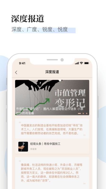 经观app下载-经观安卓版下载v1.0.86 经观app下载-经观安卓版下载v1.0.86