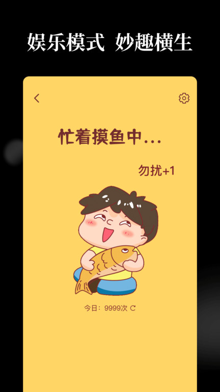 天天木鱼app下载-天天木鱼安卓版下载v1.2 天天木鱼app下载-天天木鱼安卓版下载v1.2
