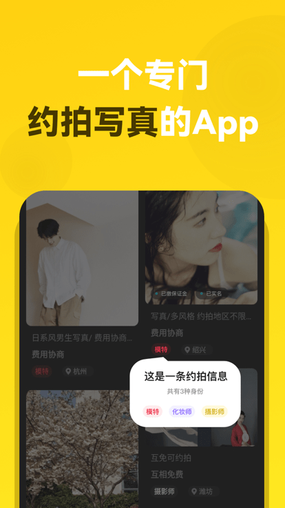 去拍app下载-去拍免费版下载v1.5.5 去拍app下载-去拍免费版下载v1.5.5