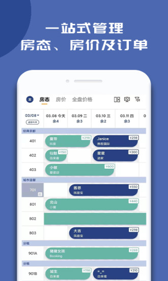 民宿宝app下载-民宿宝手机版下载v3.1.3 民宿宝app下载-民宿宝手机版下载v3.1.3