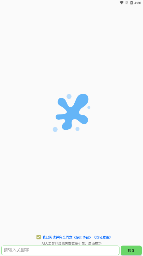 孤搜app下载-孤搜安卓版下载v3.2.0 孤搜app下载-孤搜安卓版下载v3.2.0