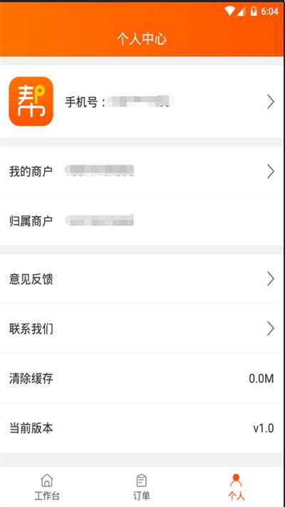 网货帮app下载-网货帮免费版下载v2.4.8.7 网货帮app下载-网货帮免费版下载v2.4.8.7