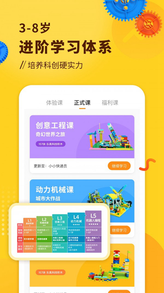 小河狸创客app下载-小河狸创客手机版下载v2.4.7小河狸创客app下载-小河狸创客手机版下载v2.4.7 小河狸创客app下载-小河狸创客手机版下载v2.4.7小河狸创客app下载-小河狸创客手机版下载v2.4.7