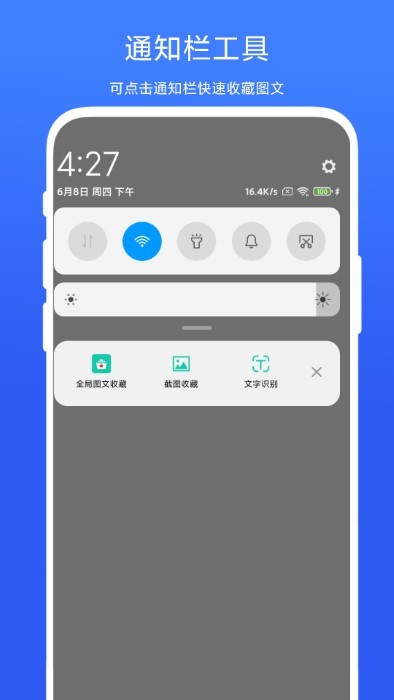 全局图文收藏app下载-全局图文收藏安卓版下载v1.0.2 全局图文收藏app下载-全局图文收藏安卓版下载v1.0.2