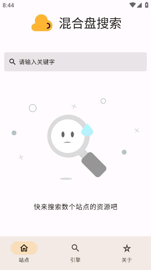 混合盘APP下载-混合盘搜索app下载v0.9.9 混合盘APP下载-混合盘搜索app下载v0.9.9