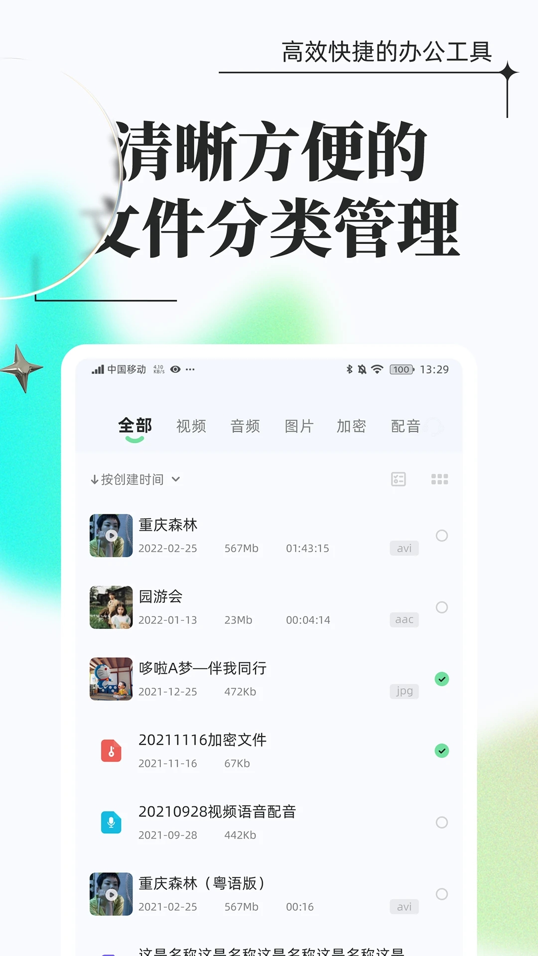 万能格式转换器免费版下载-万能格式转换器免费版手机下载v1.0.7 万能格式转换器免费版下载-万能格式转换器免费版手机下载v1.0.7