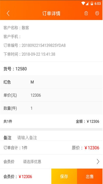 网货帮app下载-网货帮免费版下载v2.4.8.7 网货帮app下载-网货帮免费版下载v2.4.8.7