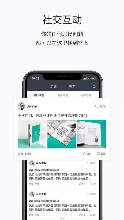 掌上学苑app下载-掌上学苑最新版下载v4.11.105 掌上学苑app下载-掌上学苑最新版下载v4.11.105