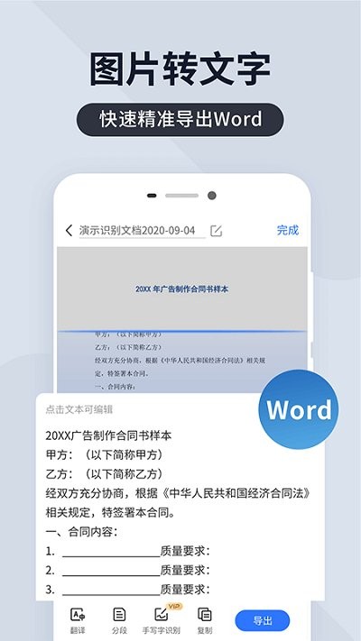 扫描君app下载-扫描君免费版下载v6.7.90 扫描君app下载-扫描君免费版下载v6.7.90