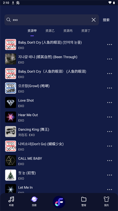 fly音乐app下载-fly音乐播放器下载v1.1.3 fly音乐app下载-fly音乐播放器下载v1.1.3