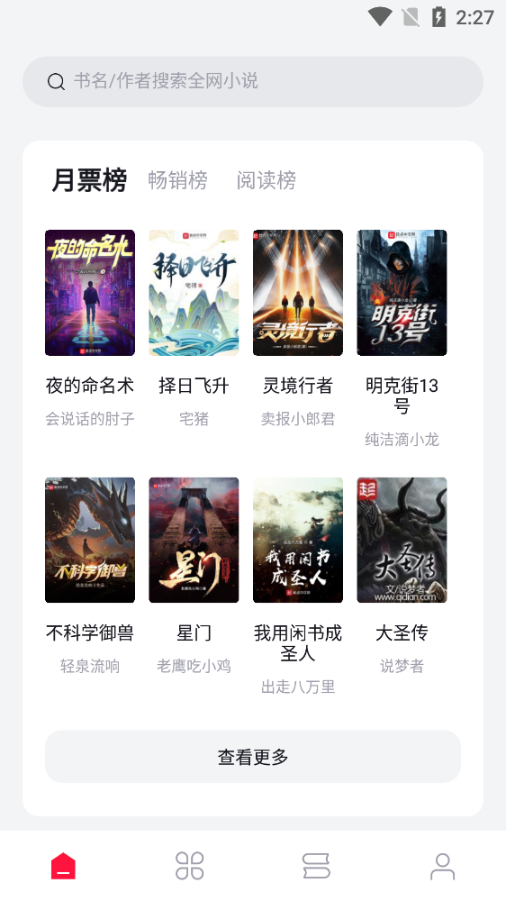 西瓜小说app下载-西瓜小说app安卓版下载v1.2.3 西瓜小说app下载-西瓜小说app安卓版下载v1.2.3