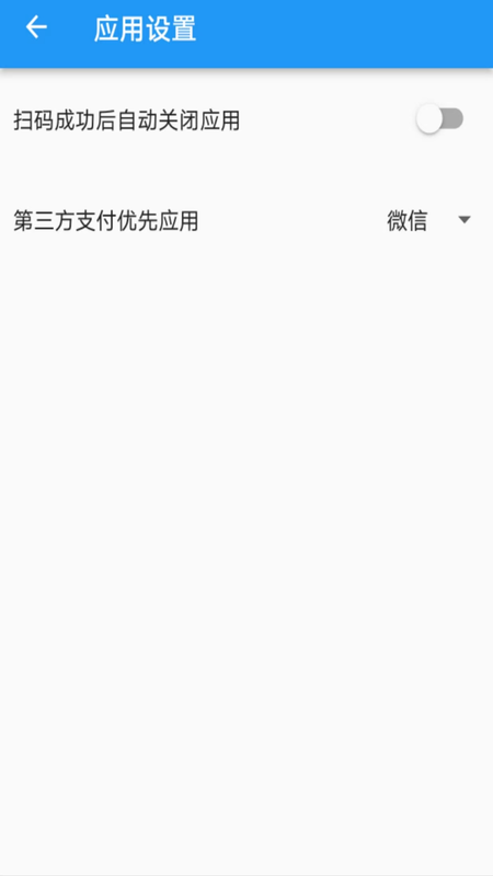 随便扫app下载-随便扫最新版下载v1.3.3 随便扫app下载-随便扫最新版下载v1.3.3