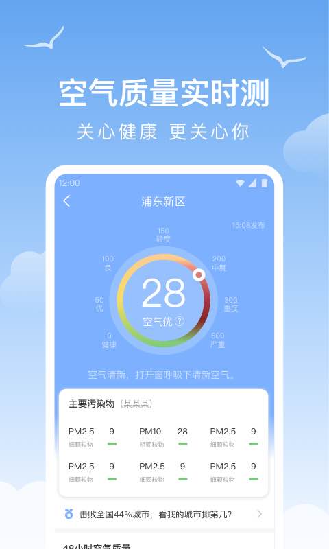 老友天气app下载-老友天气安卓版下载v1.9.10 老友天气app下载-老友天气安卓版下载v1.9.10