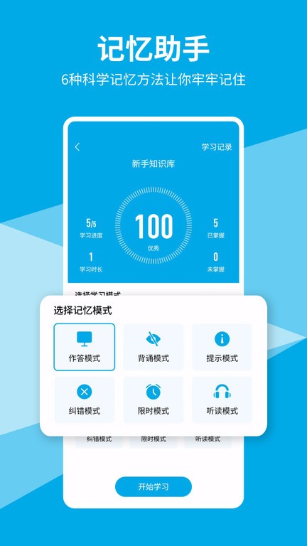 即刻记忆app下载-即刻记忆手机版下载v3.1.0 即刻记忆app下载-即刻记忆手机版下载v3.1.0