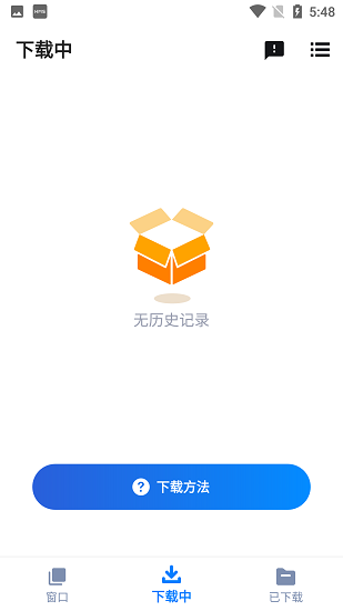 视频下载器app下载-视频下载器手机版下载v2.1.2 视频下载器app下载-视频下载器手机版下载v2.1.2