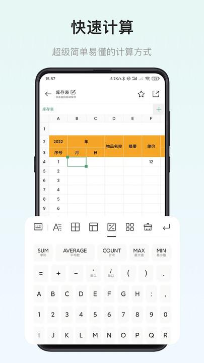 表格制作器app下载-表格制作器免费版下载v1.8.1 表格制作器app下载-表格制作器免费版下载v1.8.1