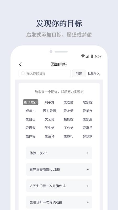 有爱清单app下载-有爱清单手机版下载v2.3.1 有爱清单app下载-有爱清单手机版下载v2.3.1