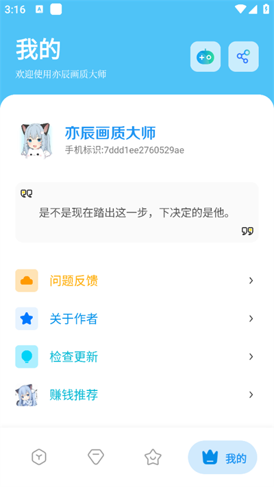 亦辰画质大师安卓版下载-亦辰画质大师超广角下载v8.01 亦辰画质大师安卓版下载-亦辰画质大师超广角下载v8.01