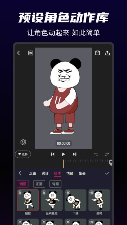 沙沙动画app下载-沙沙动画安卓版下载v1.3.1 沙沙动画app下载-沙沙动画安卓版下载v1.3.1