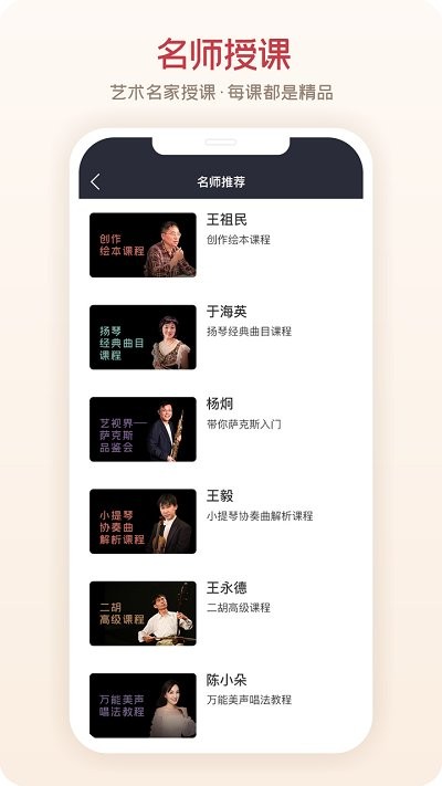 爱艺术app下载-爱艺术安卓版下载v3.7.2 爱艺术app下载-爱艺术安卓版下载v3.7.2