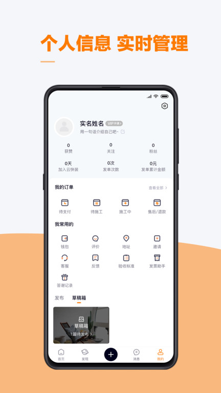 云快班app下载-云快班最新版下载v0.0.91 云快班app下载-云快班最新版下载v0.0.91