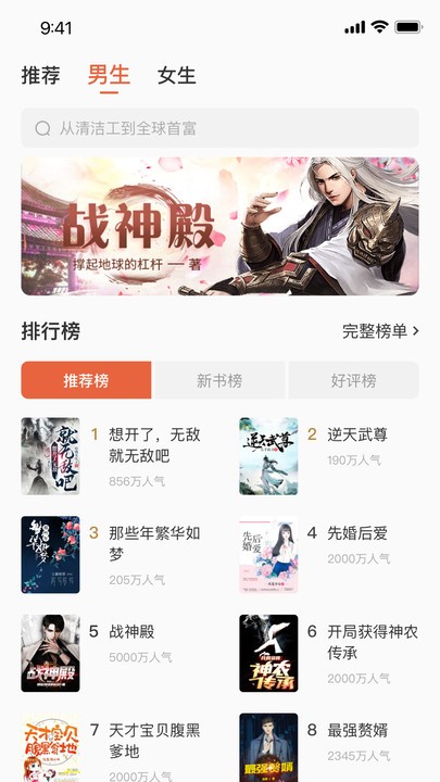 追风小说app下载-追风小说安卓版下载v2.0.8.230608 追风小说app下载-追风小说安卓版下载v2.0.8.230608