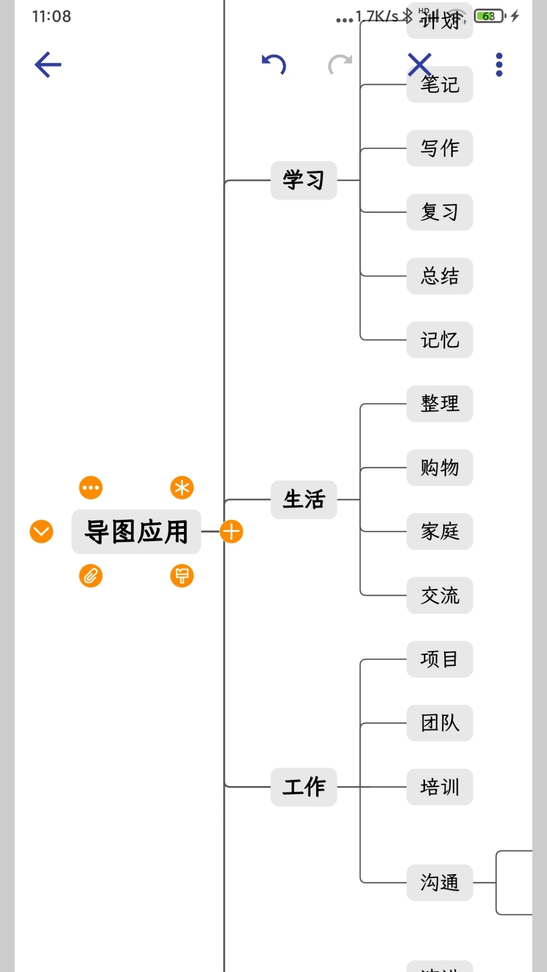 简约思维app下载-简约思维导图软件下载v4.0.8 简约思维app下载-简约思维导图软件下载v4.0.8