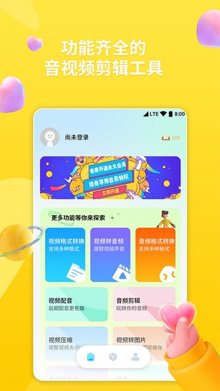 格式转换器app下载-格式转换器手机版下载v6.2 格式转换器app下载-格式转换器手机版下载v6.2