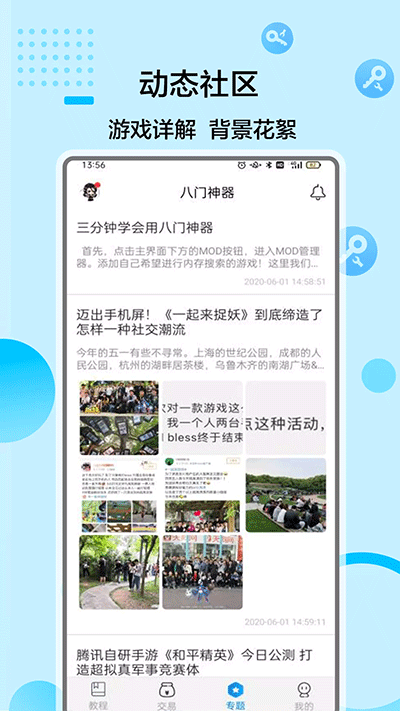 八门神器免越狱ios下载-八门神器免越狱直装版下载v3.8.3 八门神器免越狱ios下载-八门神器免越狱直装版下载v3.8.3