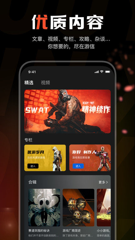 游信app下载-游信手机版下载v3.3.2 游信app下载-游信手机版下载v3.3.2