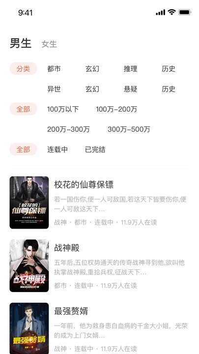 追风小说app下载-追风小说安卓版下载v2.0.8.230608 追风小说app下载-追风小说安卓版下载v2.0.8.230608