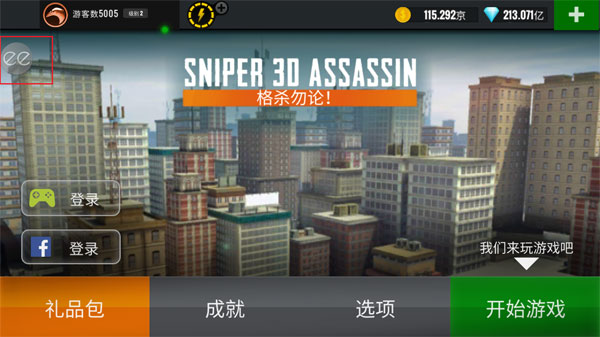 3D狙击手中文版下载-3D狙击手游戏安卓版下载v4.28.0 3D狙击手中文版下载-3D狙击手游戏安卓版下载v4.28.0