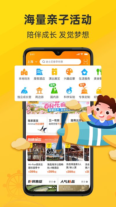 麦淘亲子app下载-麦淘亲子手机版下载v7.9.7 麦淘亲子app下载-麦淘亲子手机版下载v7.9.7